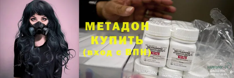 хочу   Нерчинск  МЕТАДОН methadone 